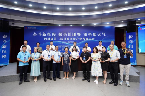 斗争新征程 振兴川团餐 重拾烟火气 ——福鹿会餐饮治理集团