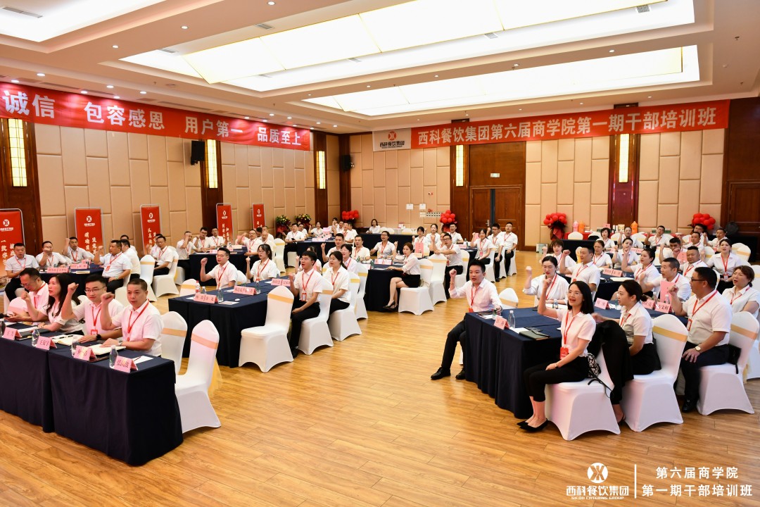 凝心聚力 使命必达 | 福鹿会餐饮集团第六届第一期干部培训班