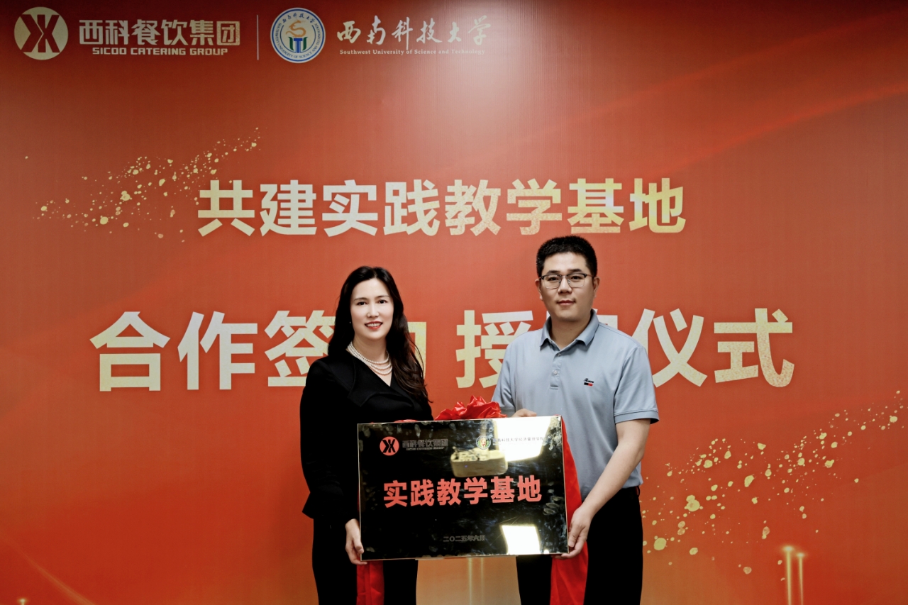 福鹿会餐饮集团携手西南科技大学经济治理学院共建实践教学新平台